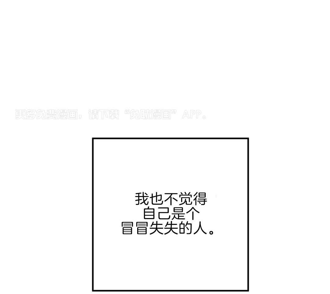 从天而降第2话图