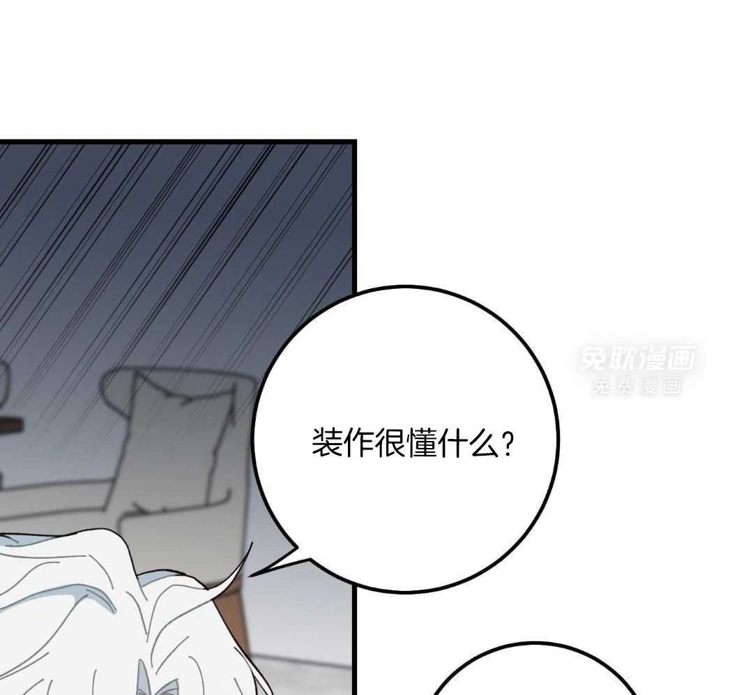 从天而降第24话图