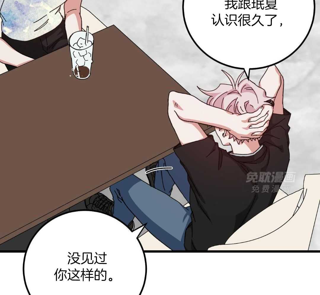 从天而降第24话图