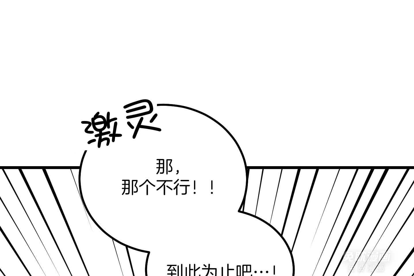 从天而降第28话图