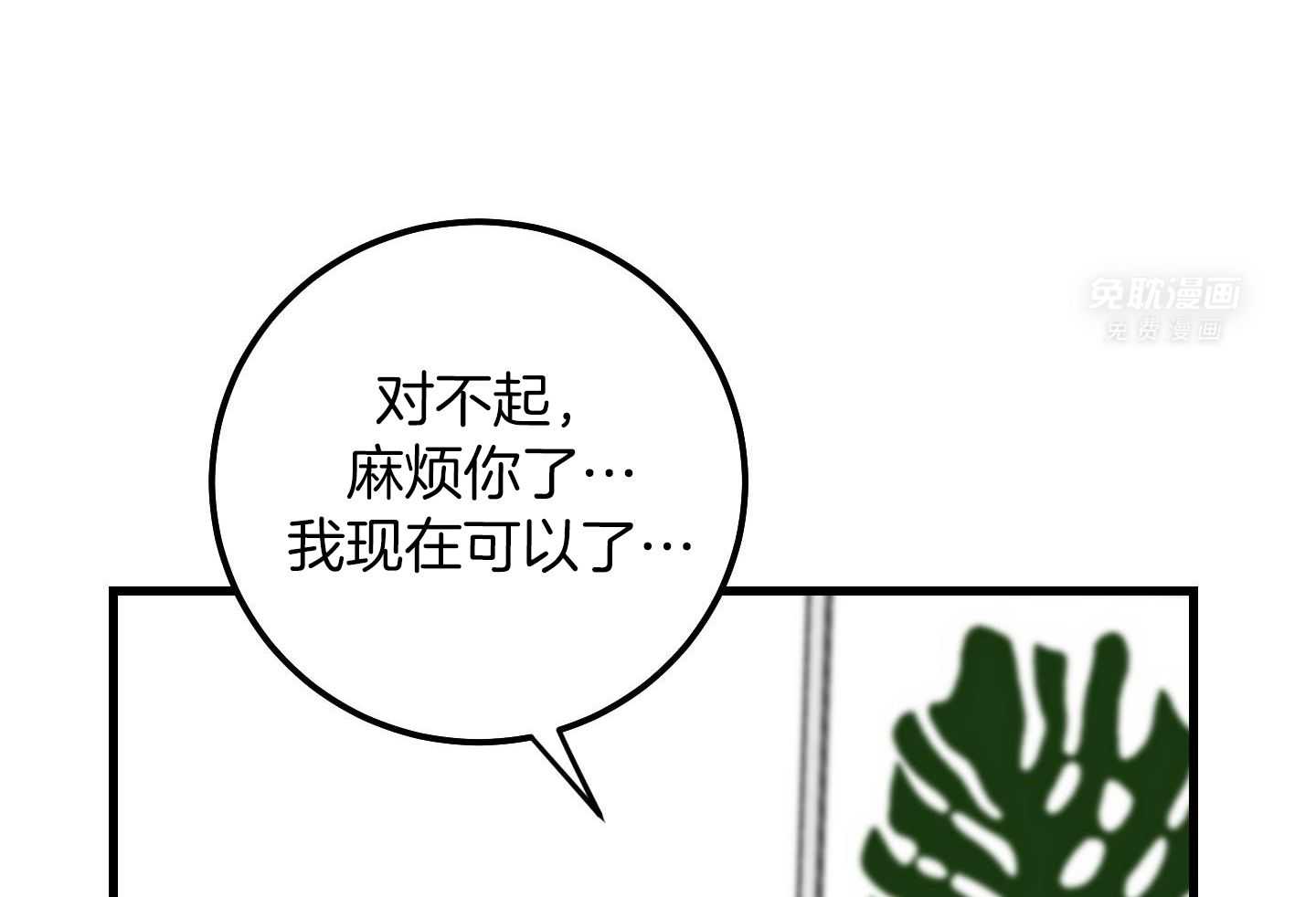 从天而降第29话图