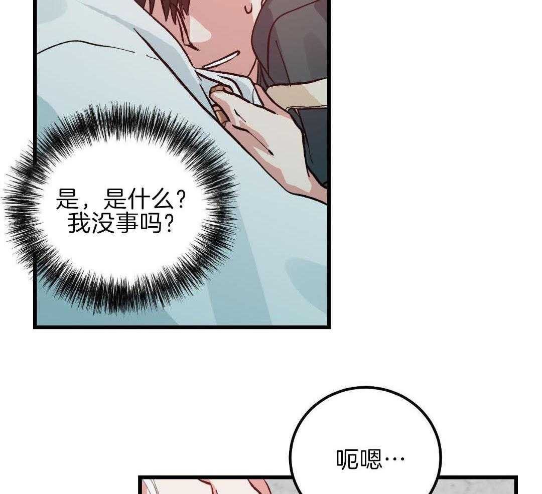 从天而降第3话图