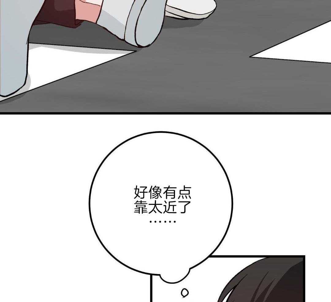 从天而降第3话图