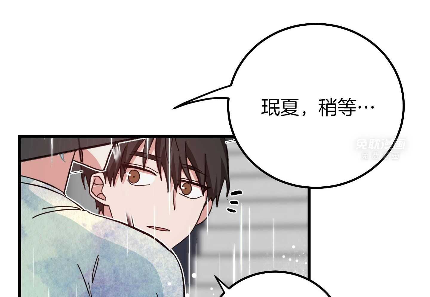 从天而降第30话图