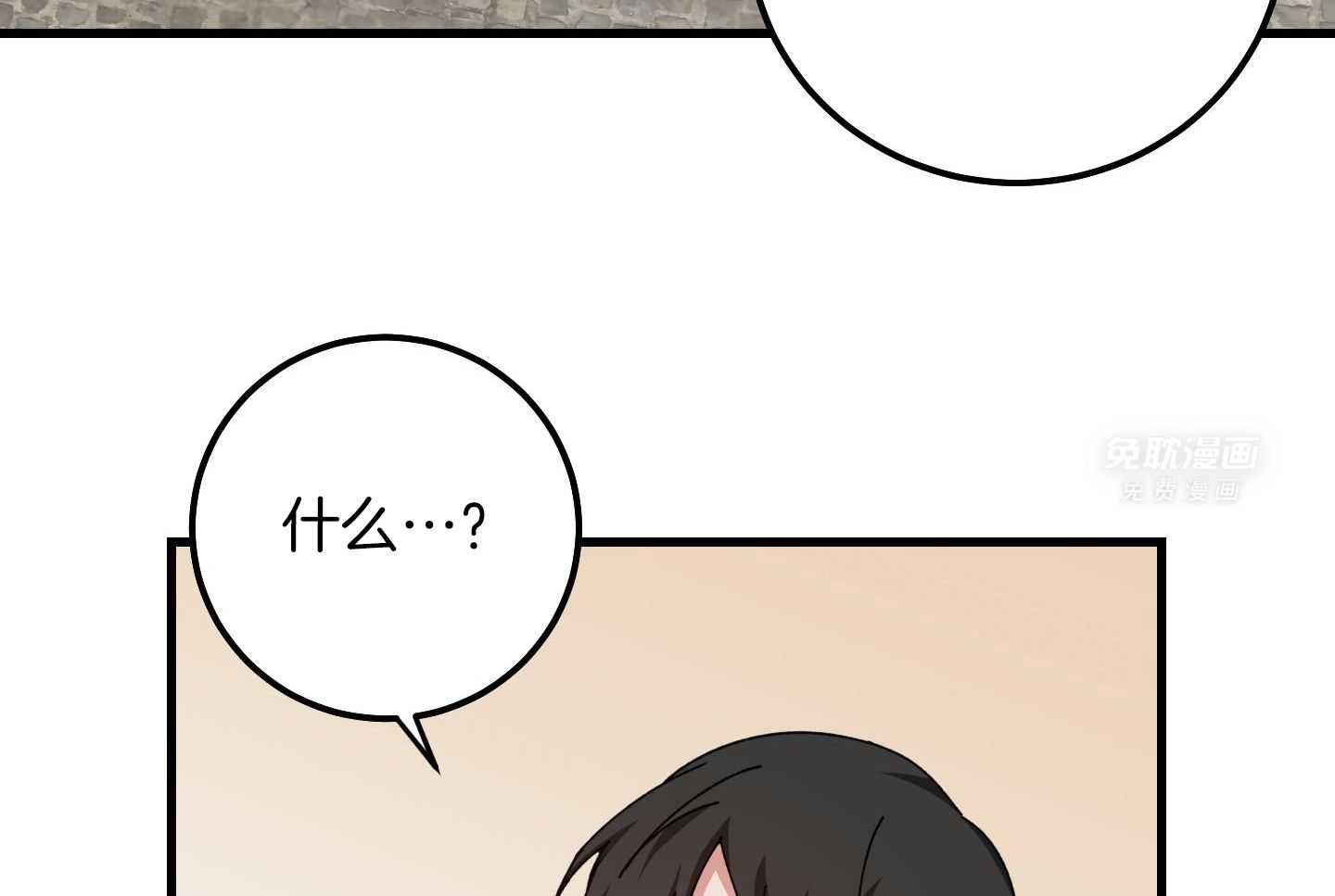 从天而降第31话图