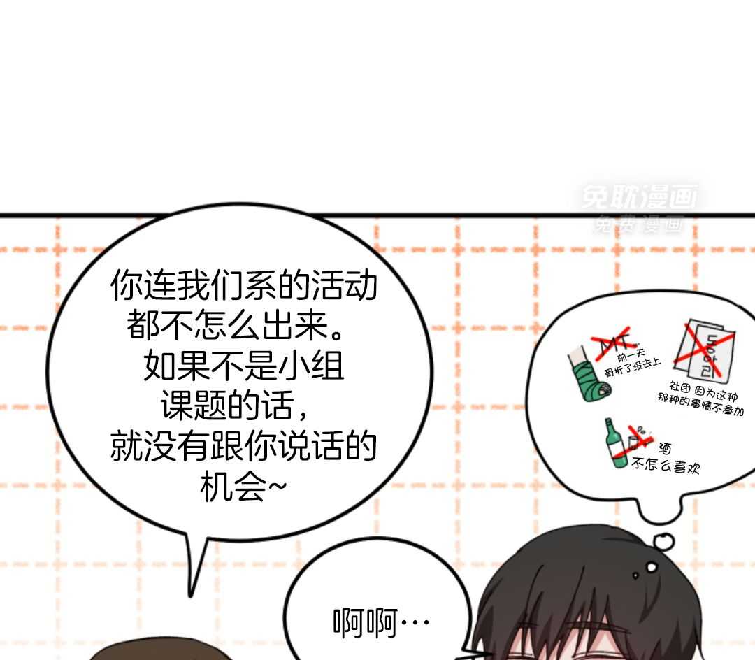 从天而降第32话图