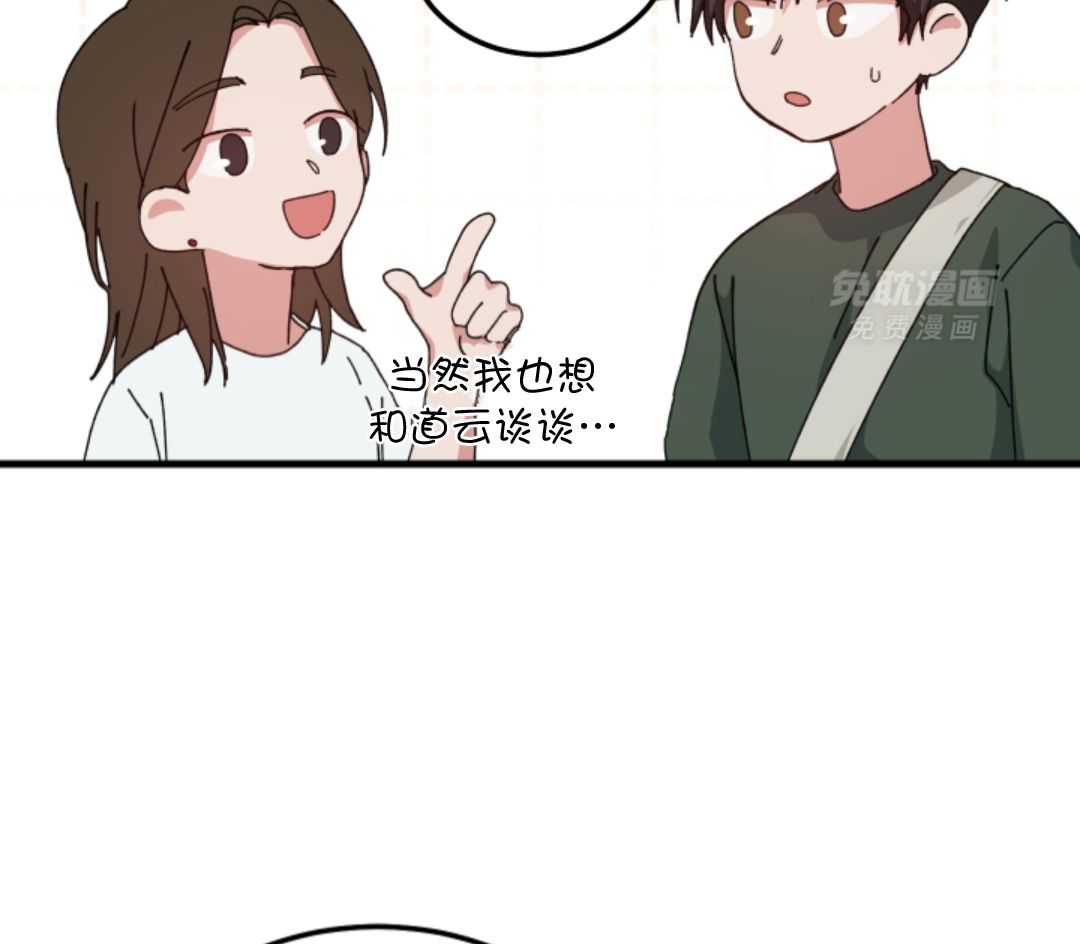 从天而降第32话图