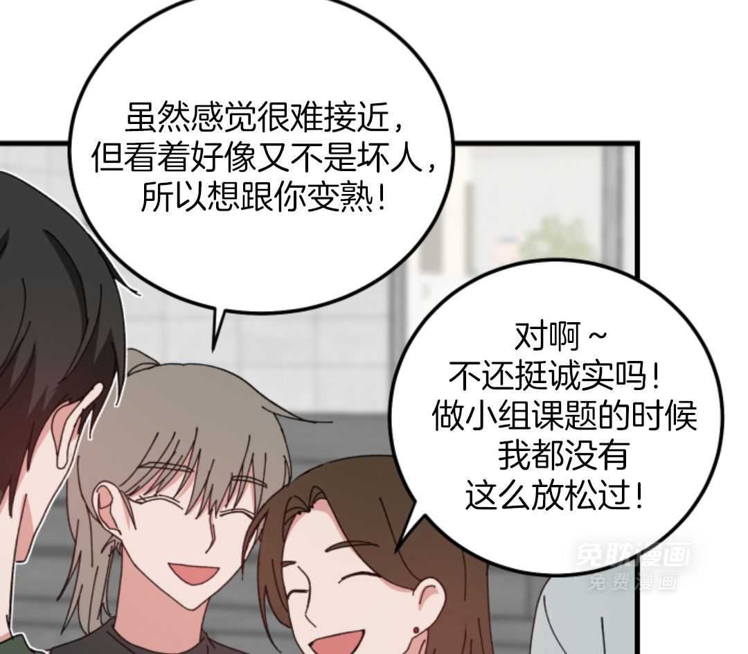 从天而降第32话图