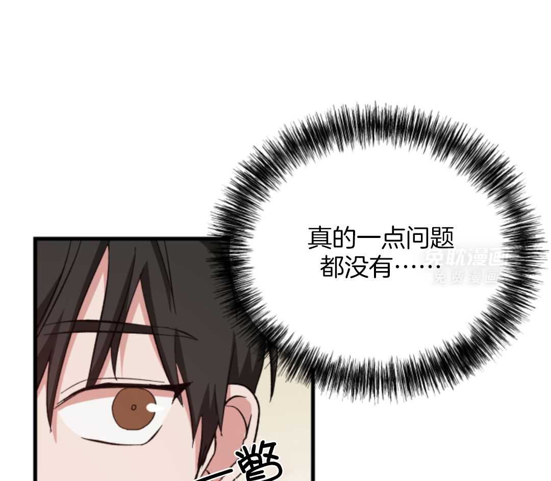 从天而降第32话图