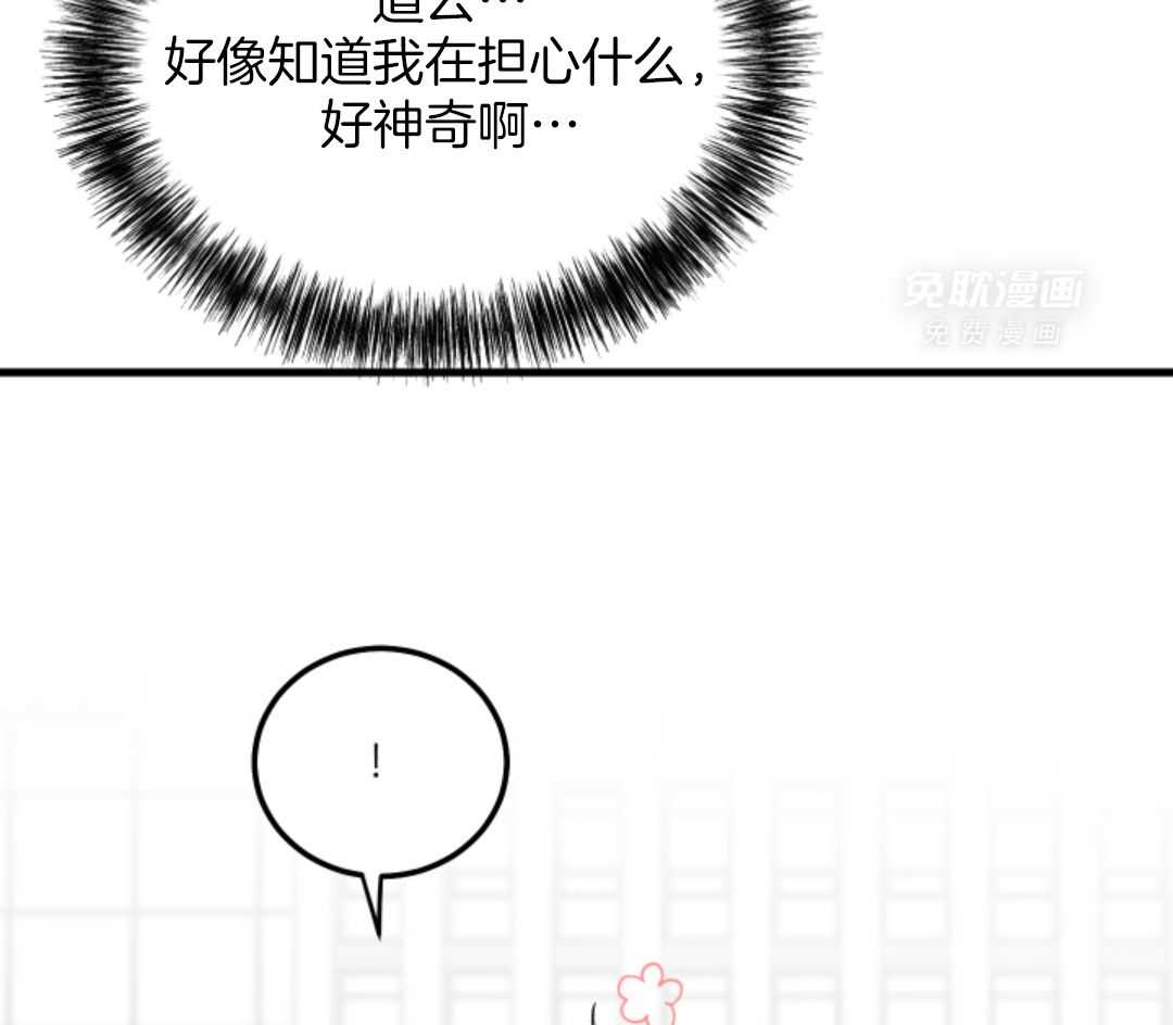 从天而降第32话图