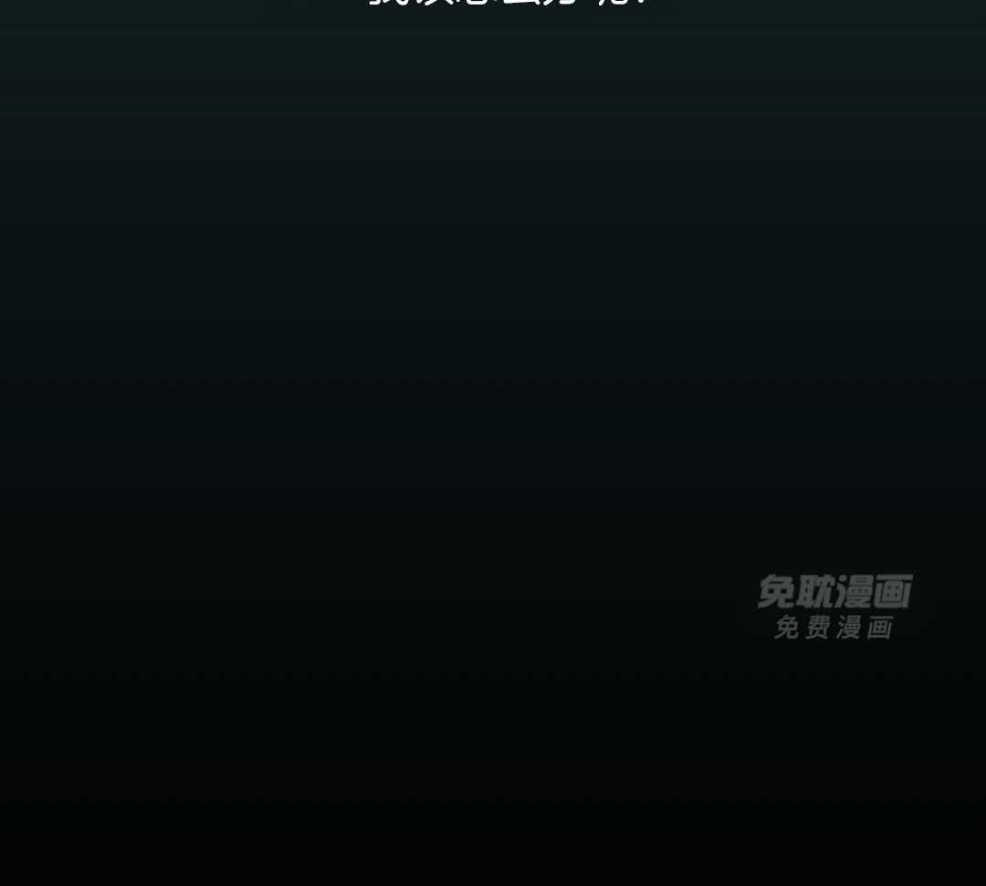 从天而降第34话图