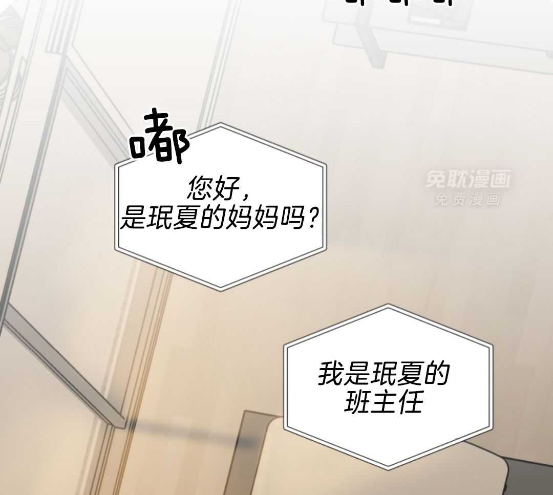 从天而降第36话图