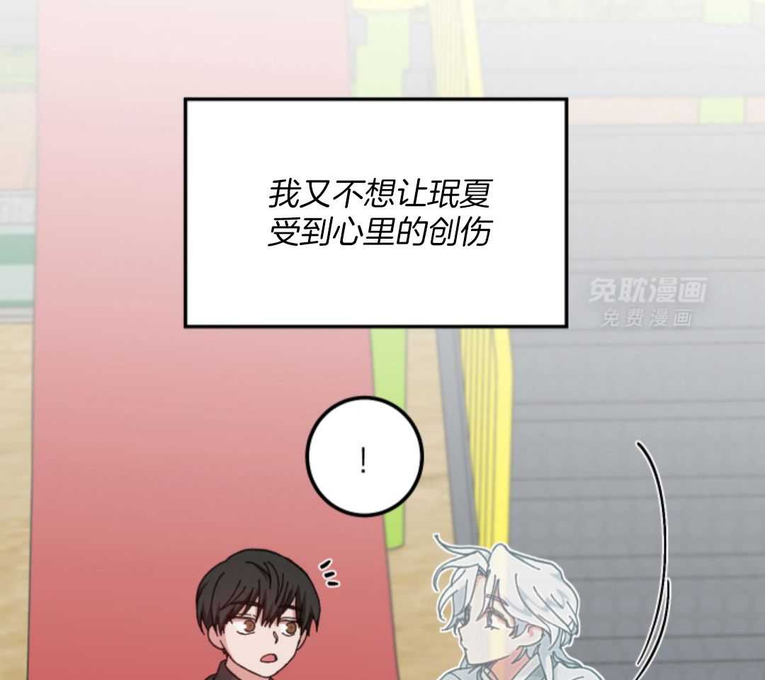 从天而降第38话图