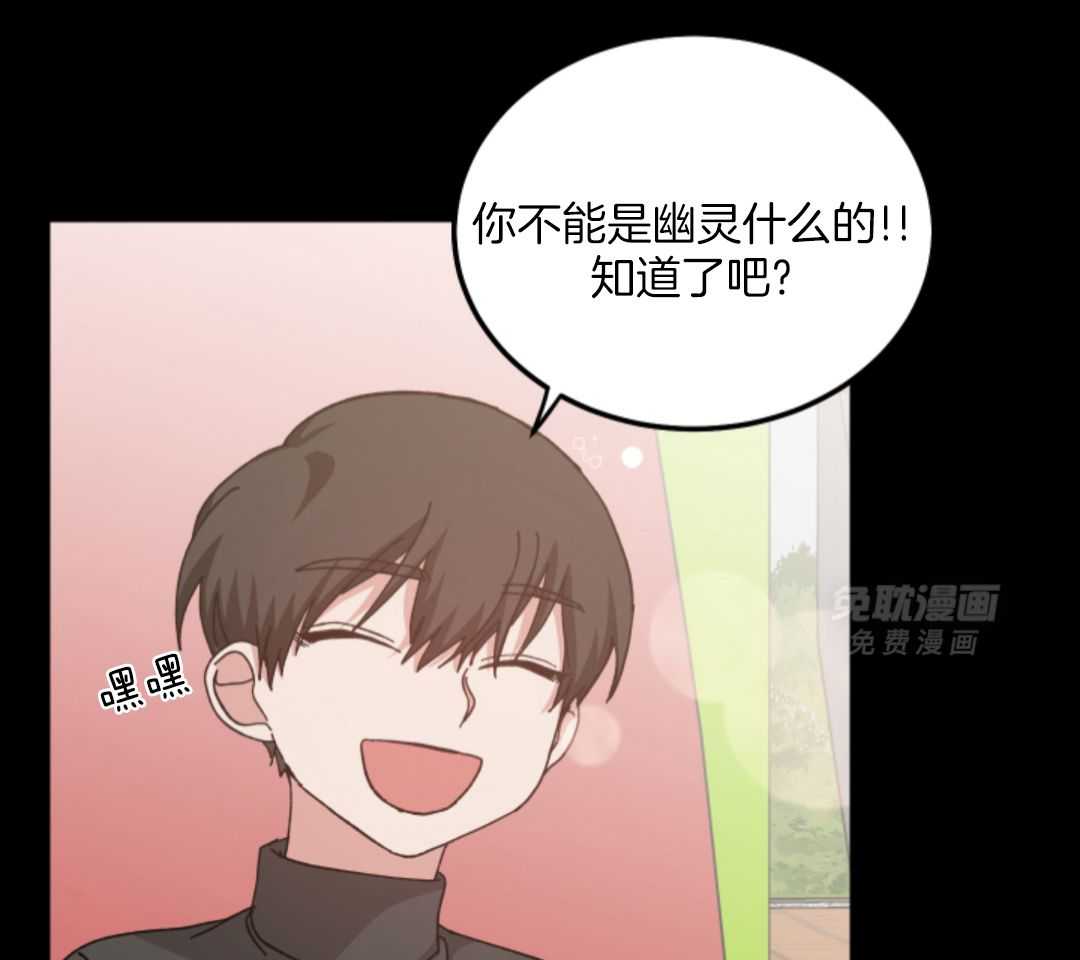 从天而降第38话图