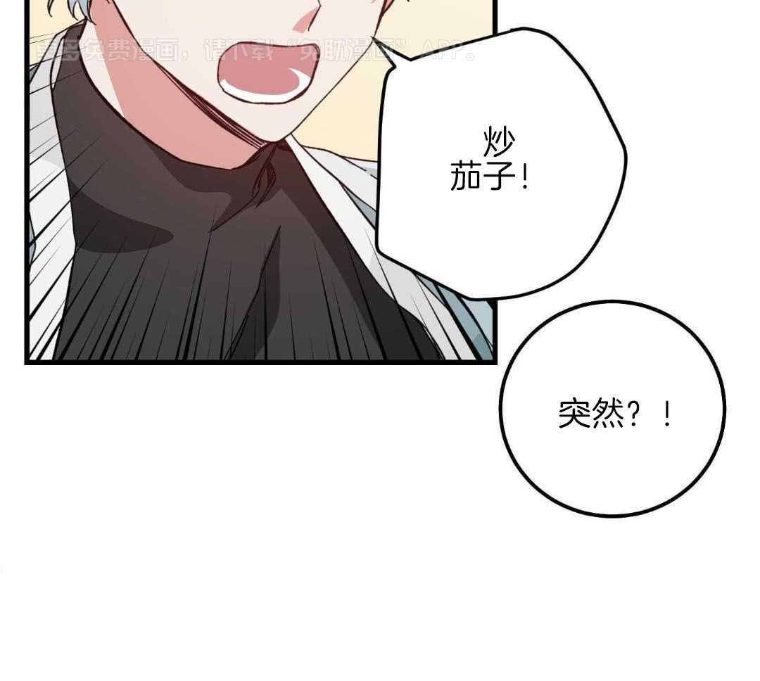 从天而降第5话图