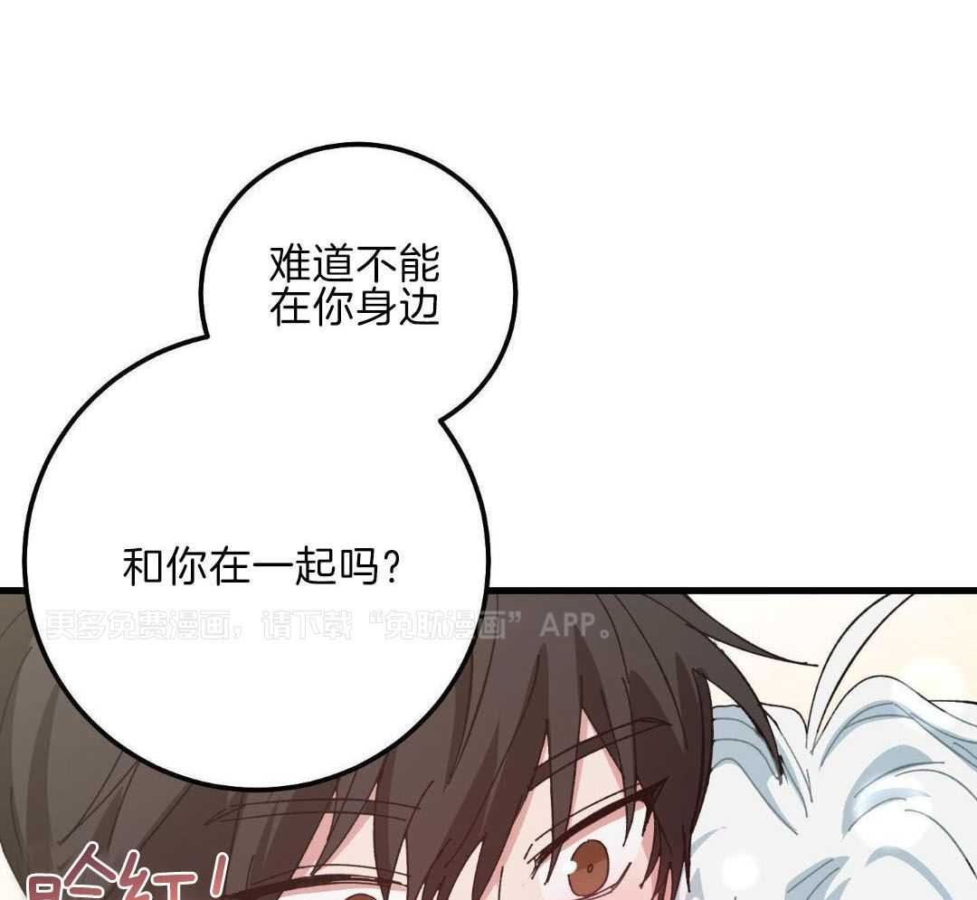 从天而降第8话图