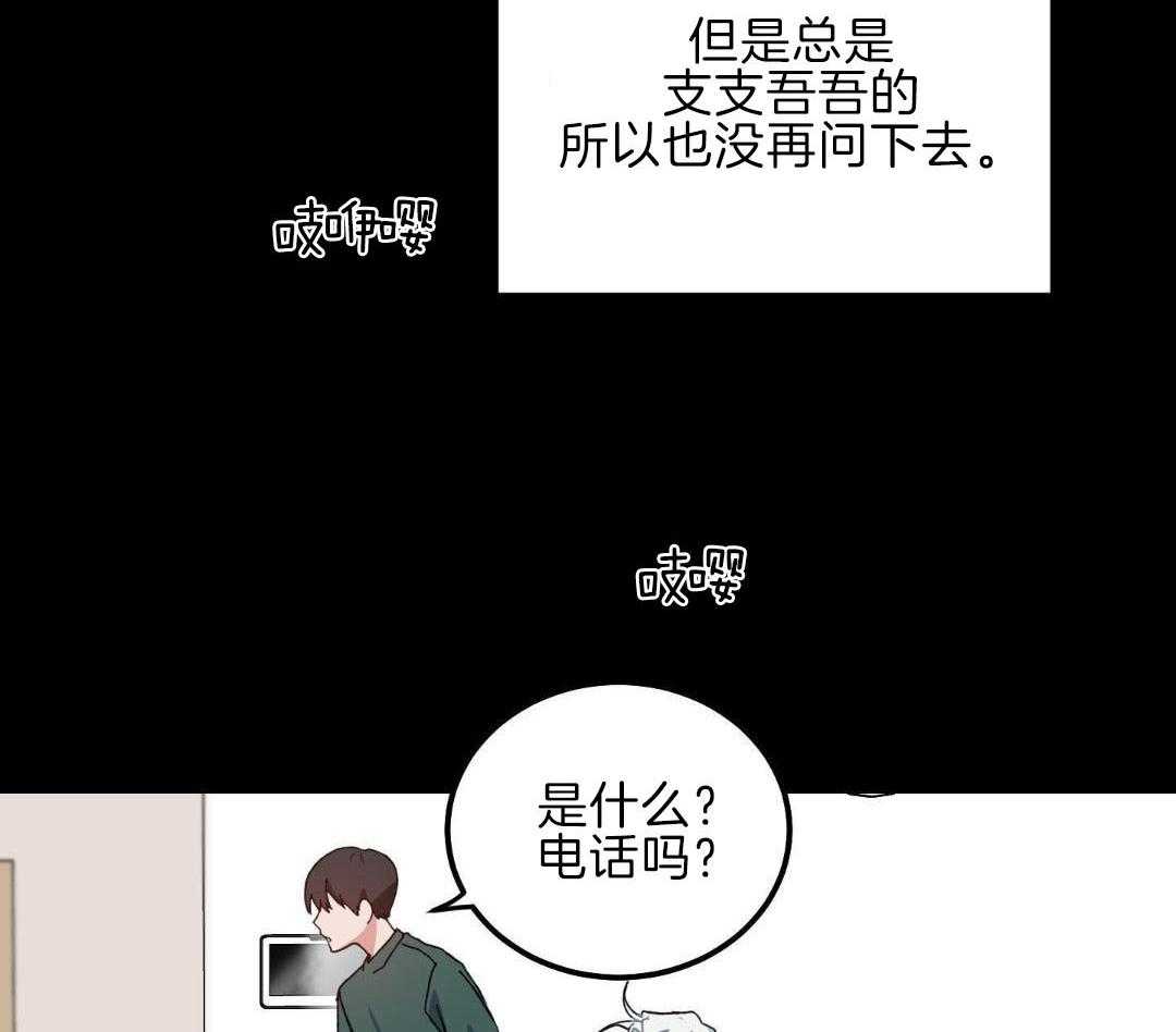 从天而降第9话图