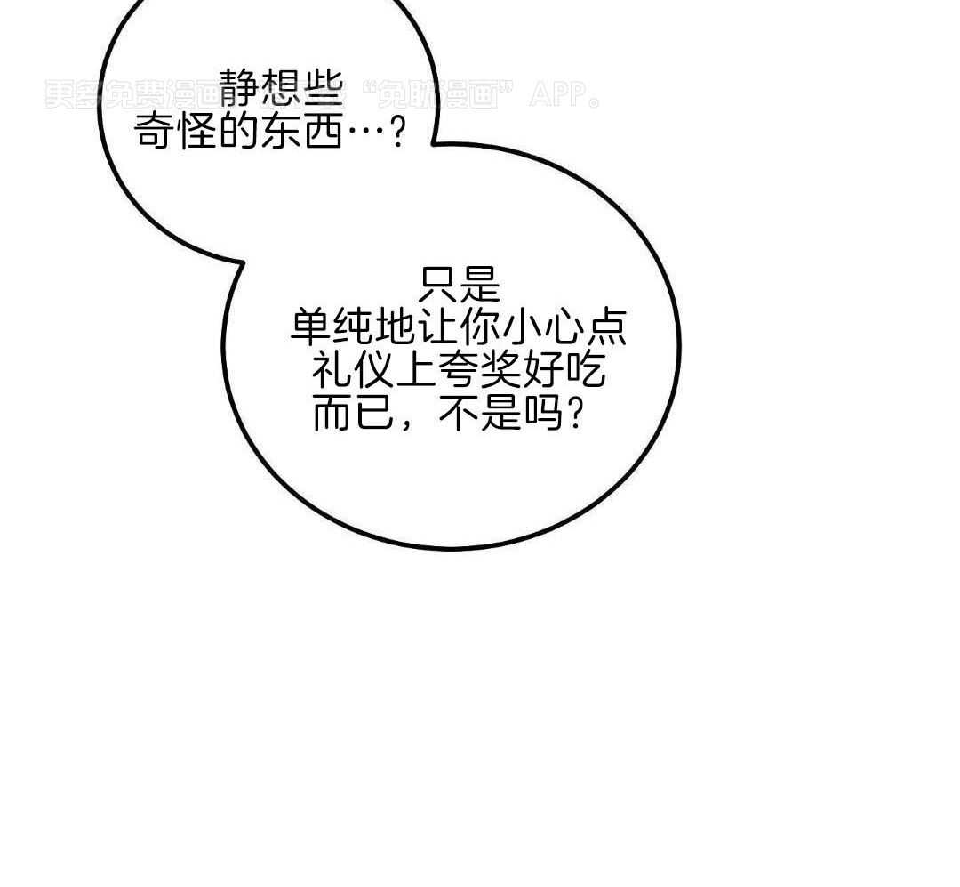 从天而降第9话图