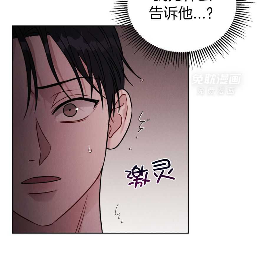 催眠第13话图