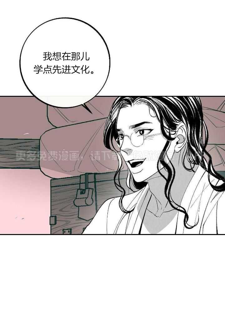 错缘BE第1话图