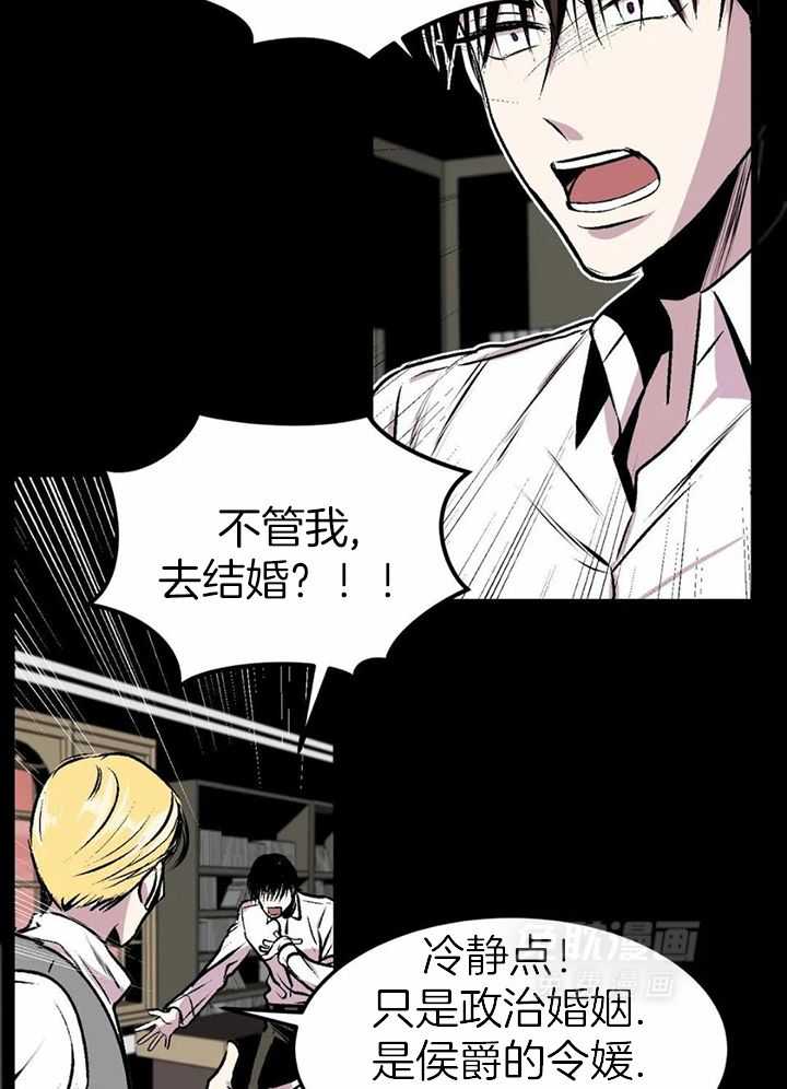 错缘BE第18话图