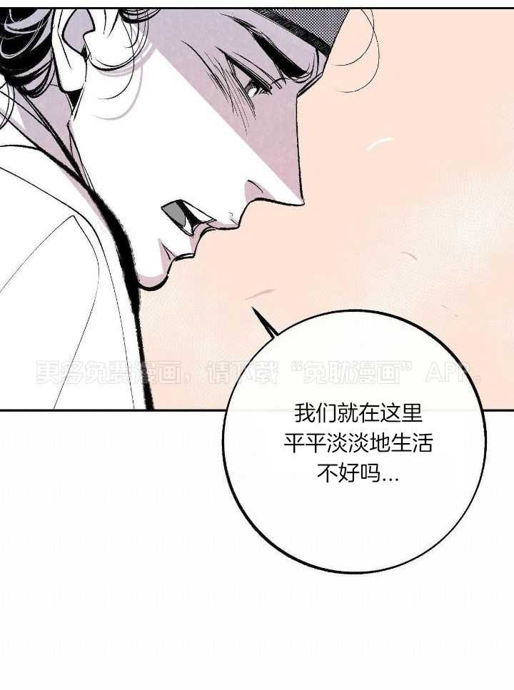 错缘BE第3话图