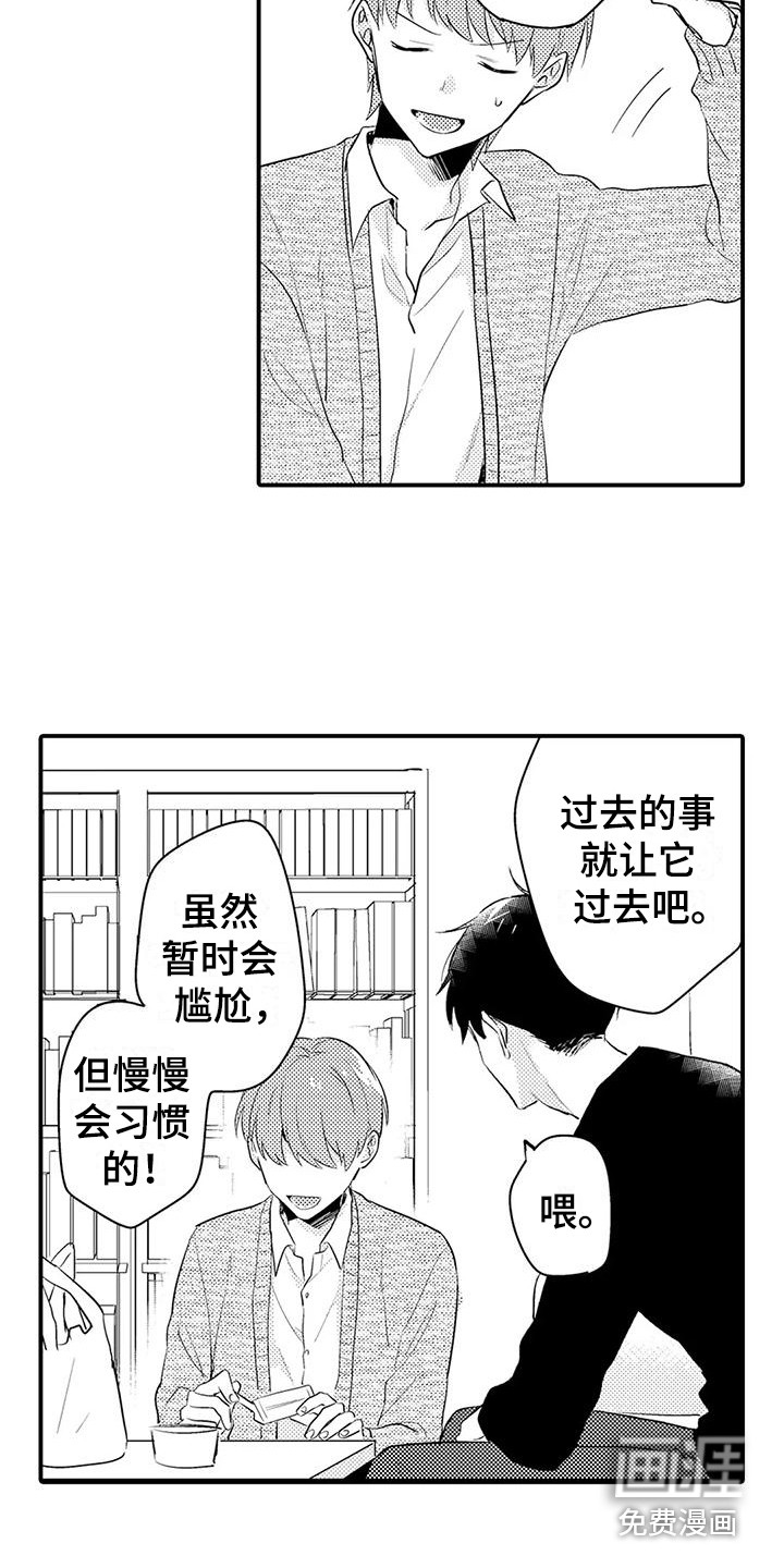 春日与相马第15话图