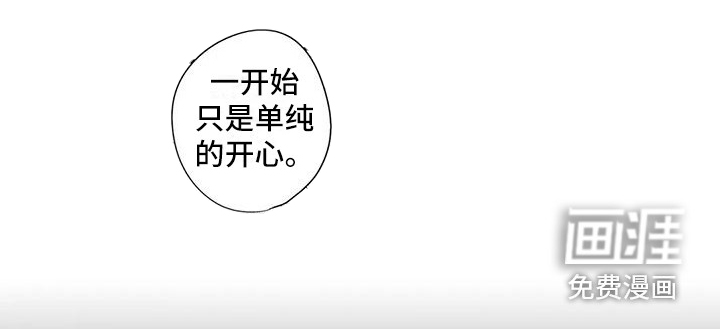 春日与相马第17话图