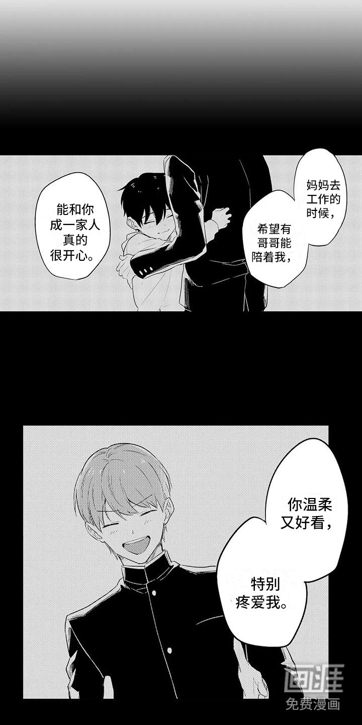 春日与相马第17话图