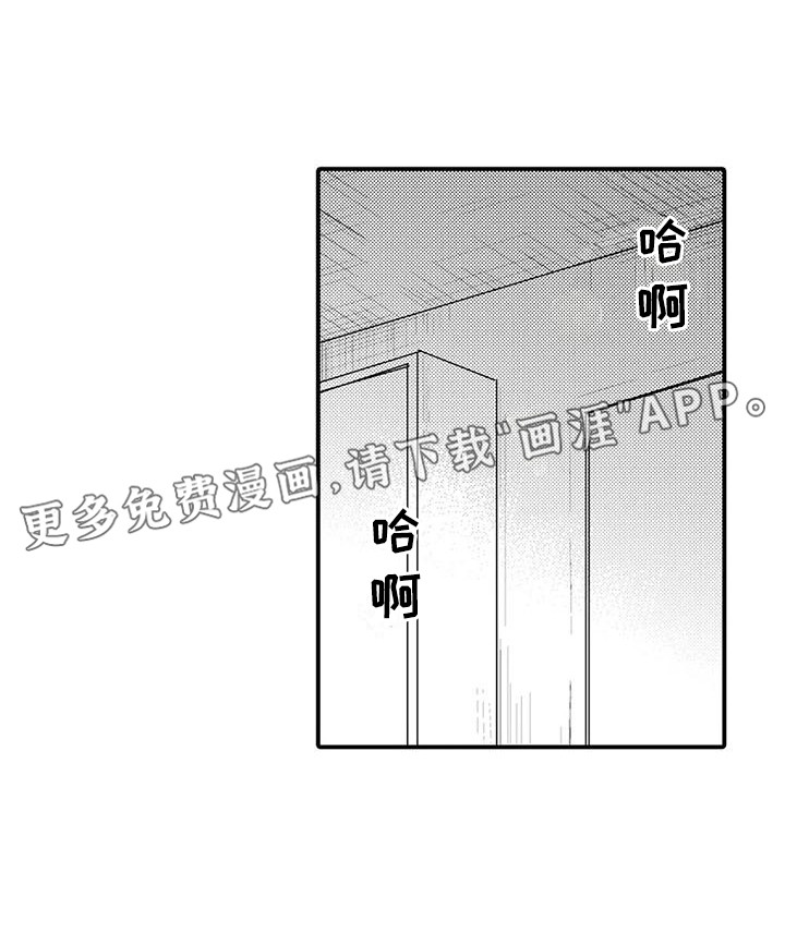 春日与相马第18话图