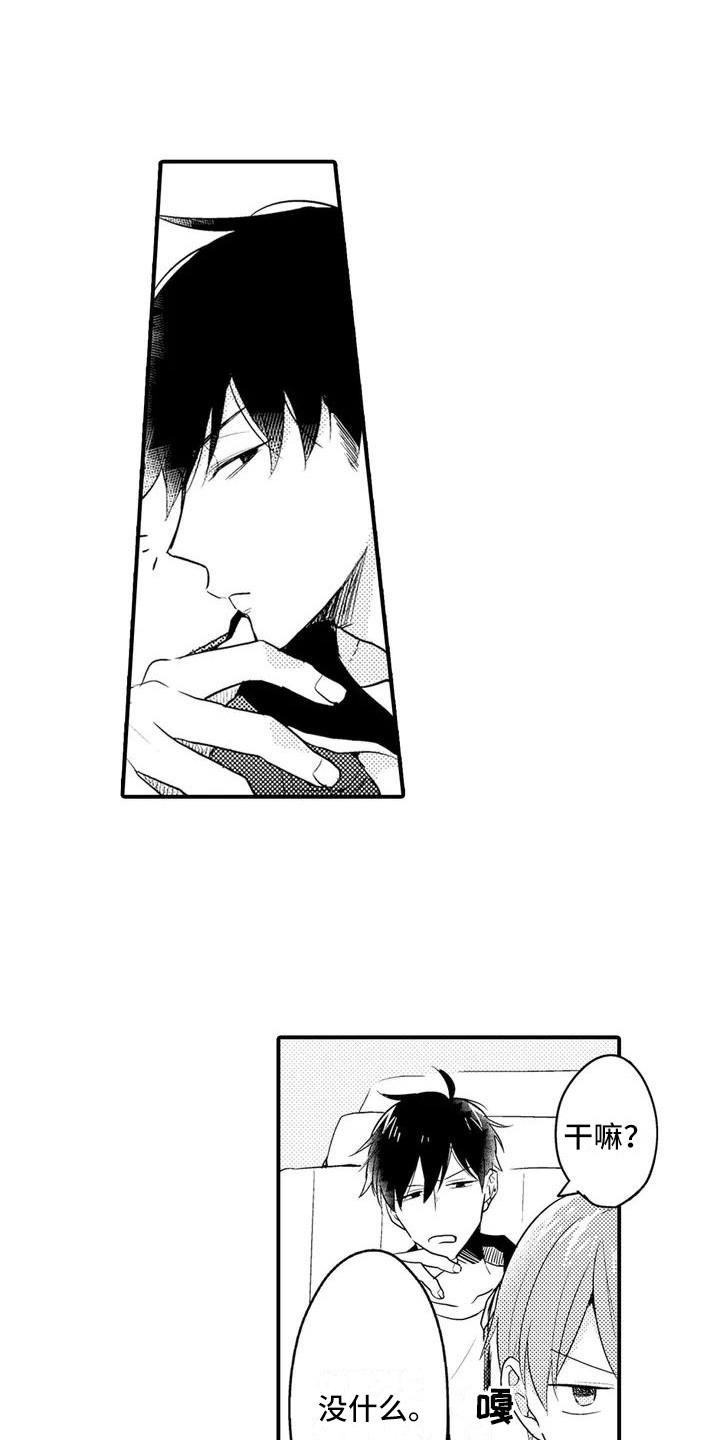 春日与相马第2话图