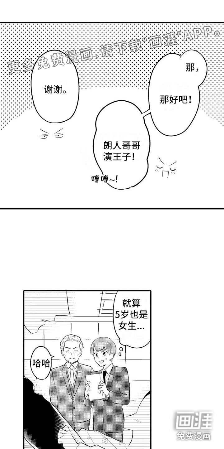 春日与相马第24话图