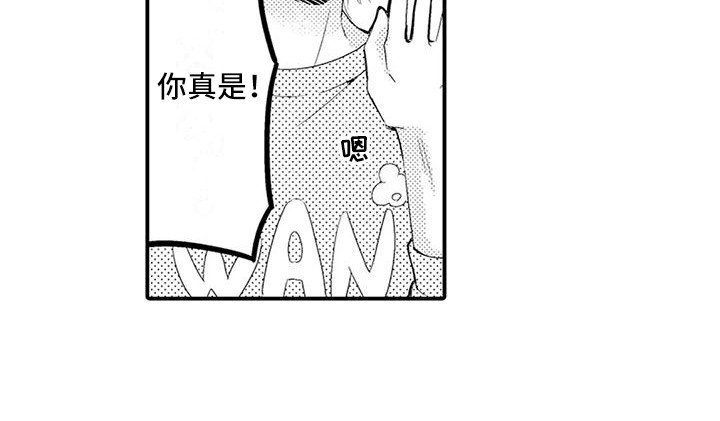 春日与相马第6话图