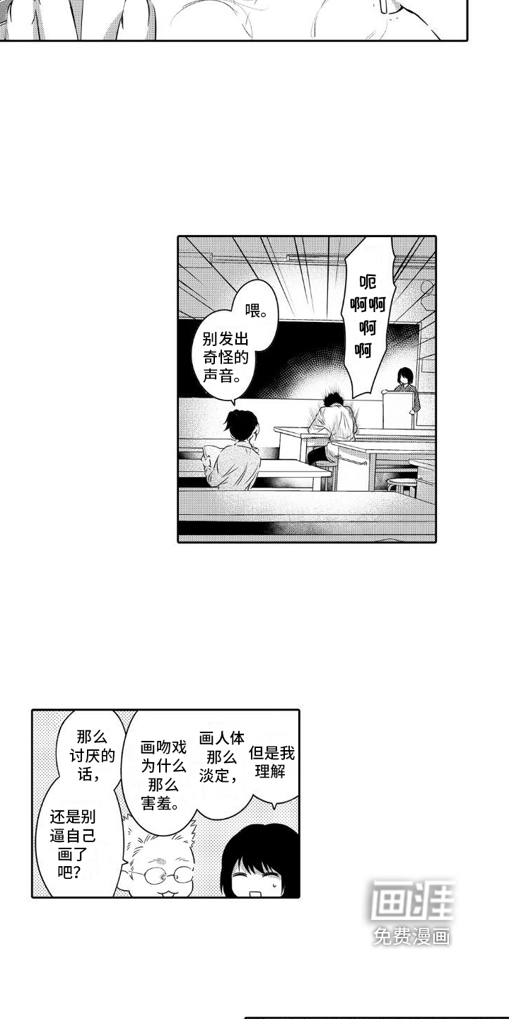 初恋的硕果第11话图