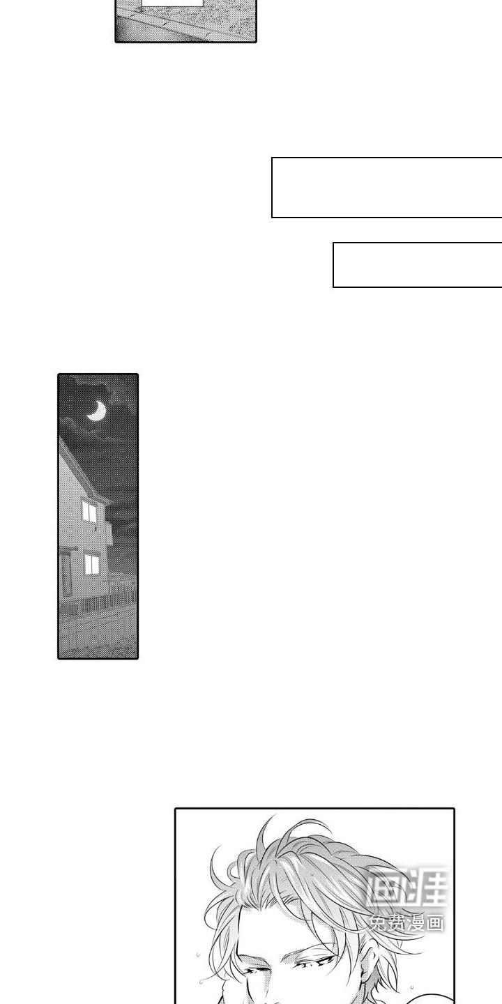 初恋的硕果第12话图