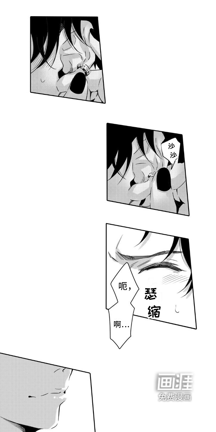 初恋的硕果第5话图