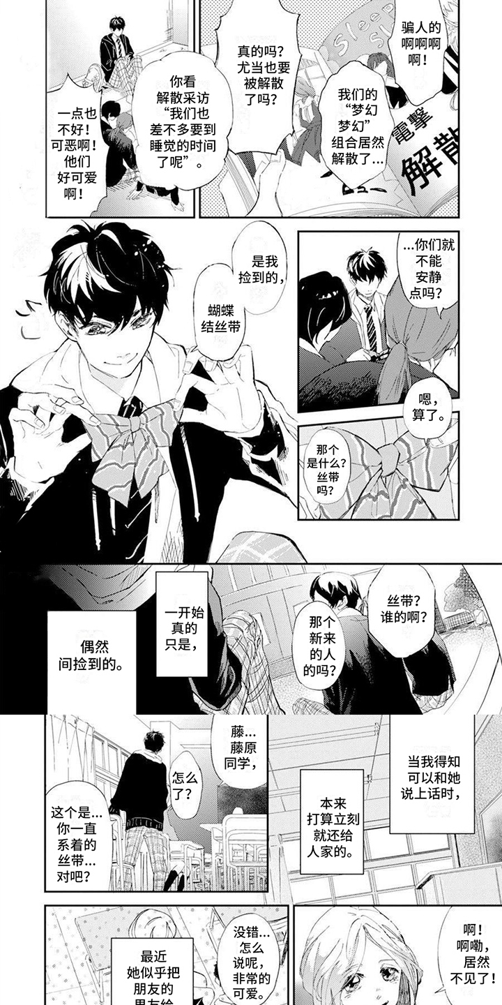 残缺 第1话 第0页