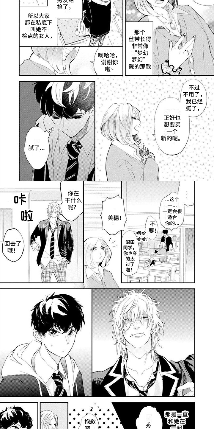 残缺 第1话 第1页