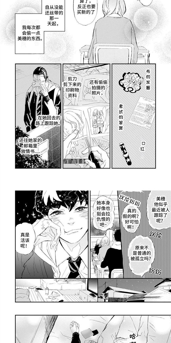 残缺 第1话 第3页