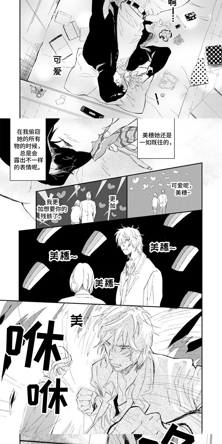 残缺 第1话 第4页