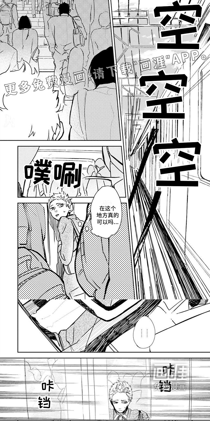 残缺 第10话 第0页