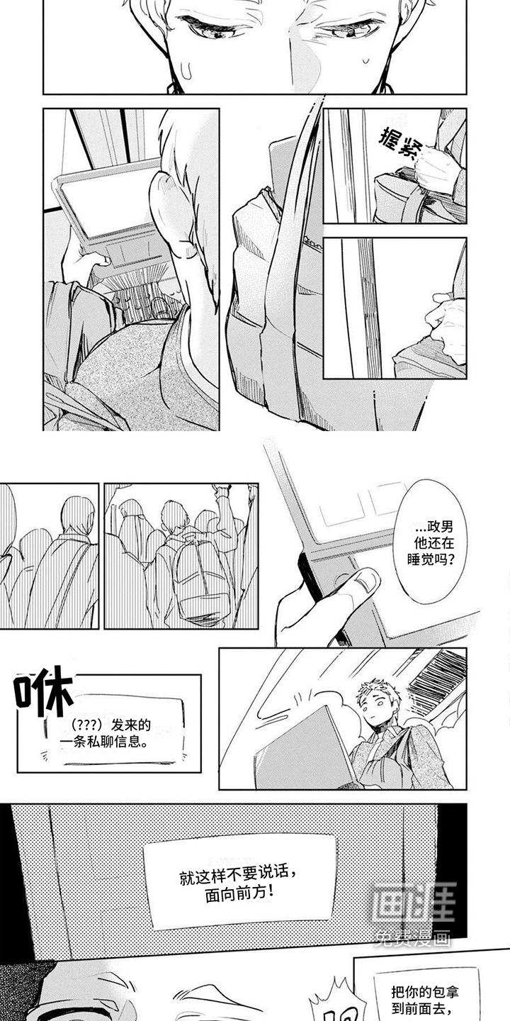 残缺 第10话 第1页