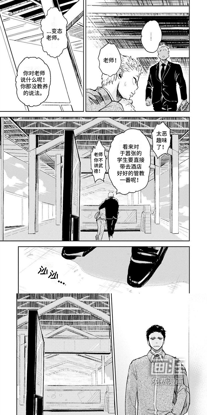 残缺 第10话 第3页