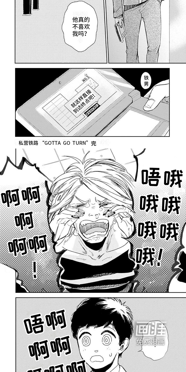 残缺 第10话 第4页