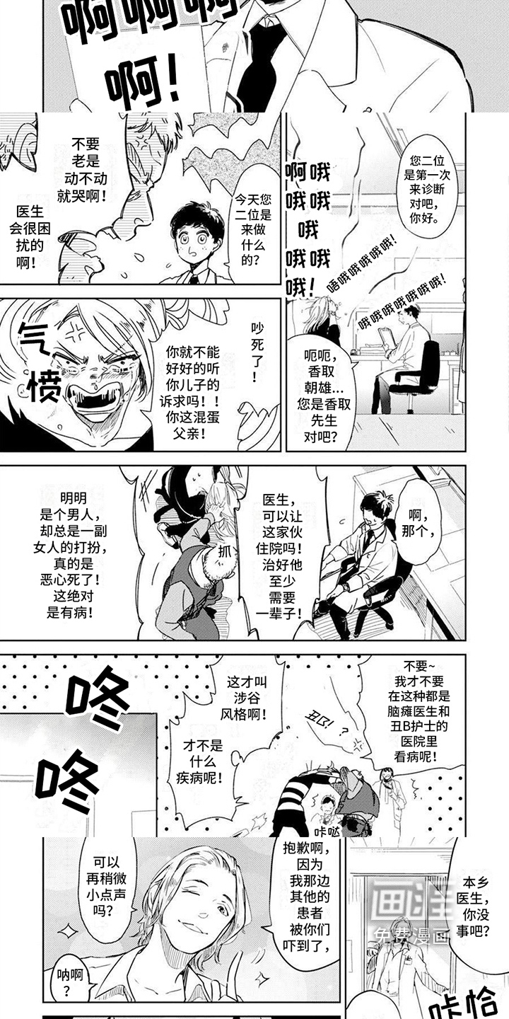 残缺 第10话 第5页