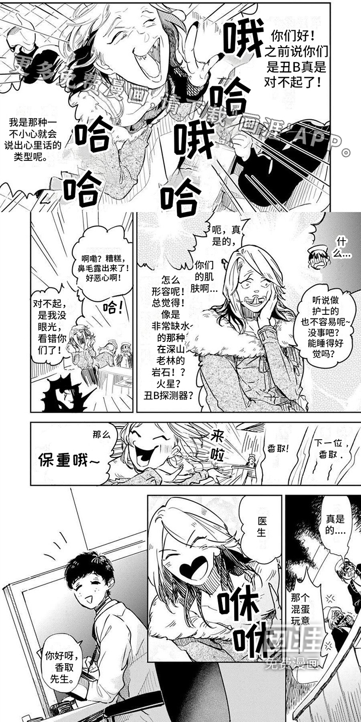 残缺 第11话 第0页