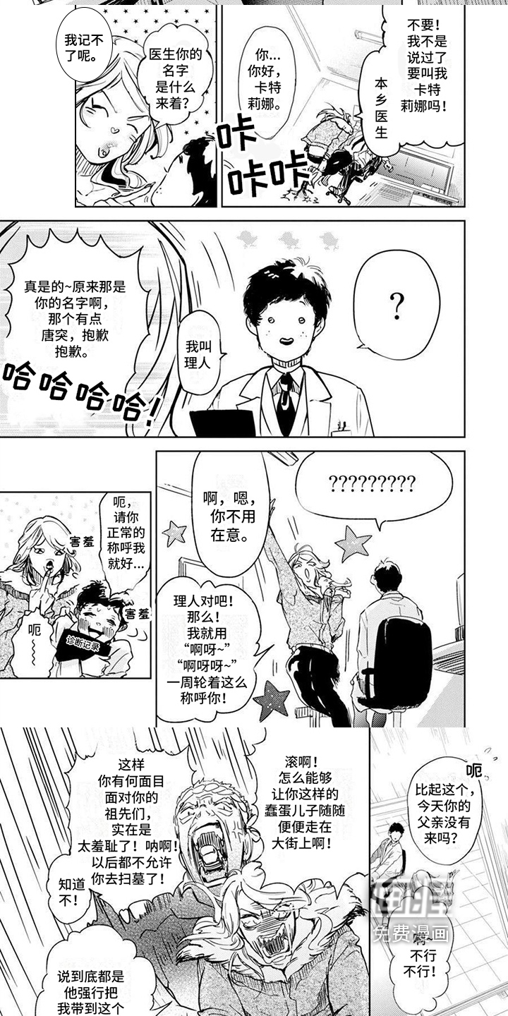 残缺 第11话 第1页