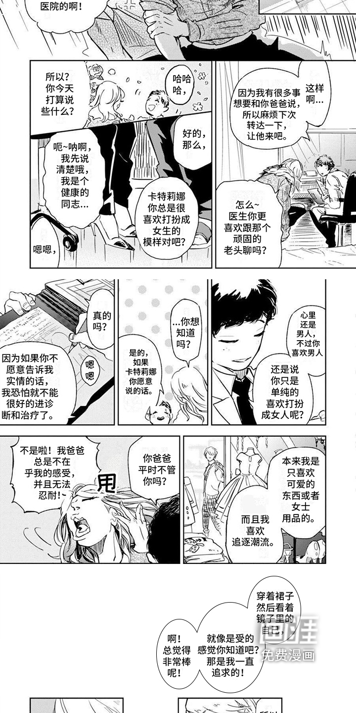 残缺 第11话 第2页