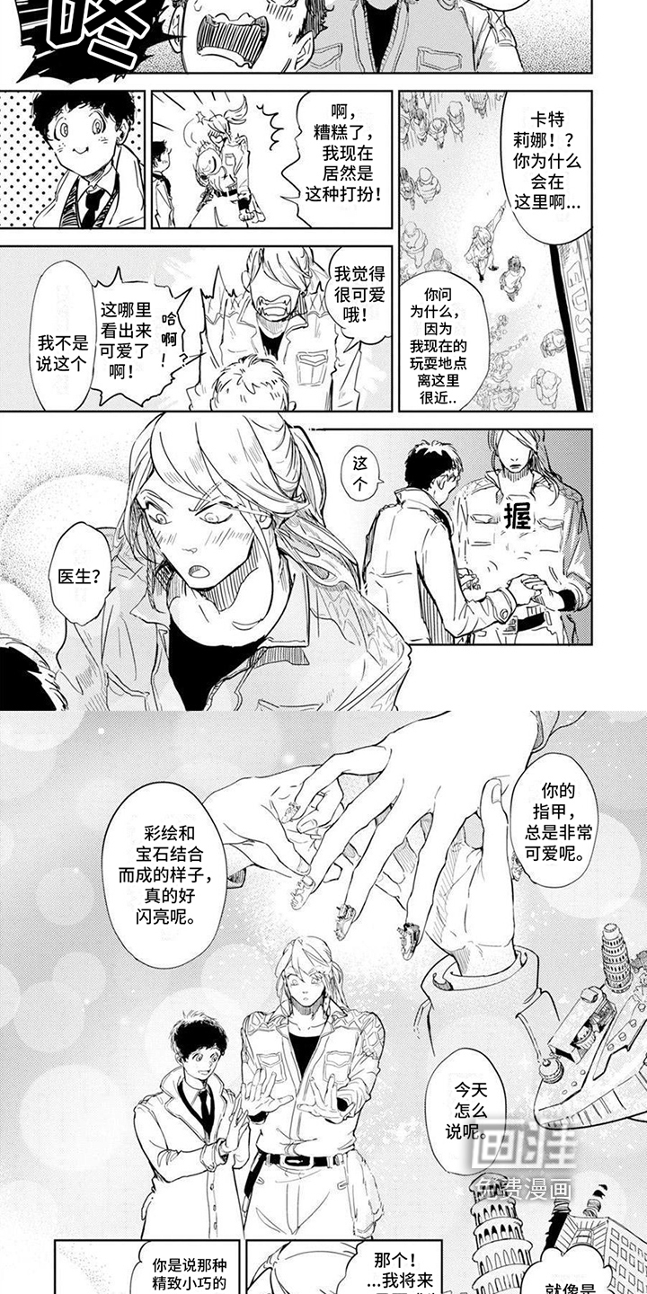 残缺 第11话 第5页