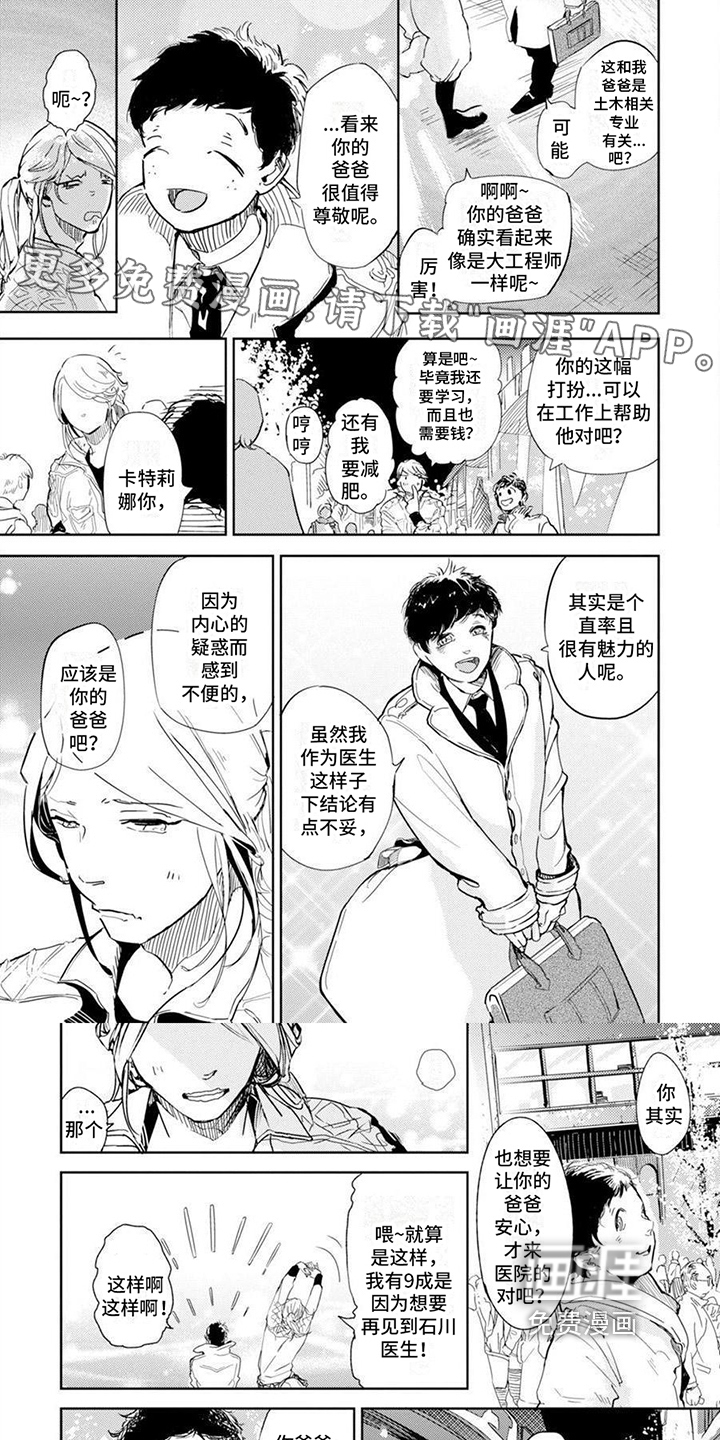 残缺 第12话 第0页